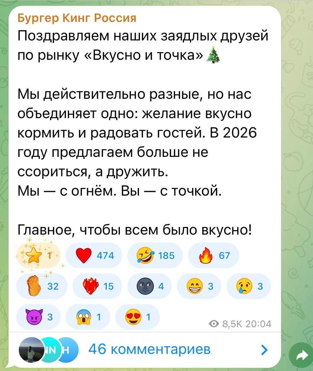 Бургер Кинг против Вкусно и Точка