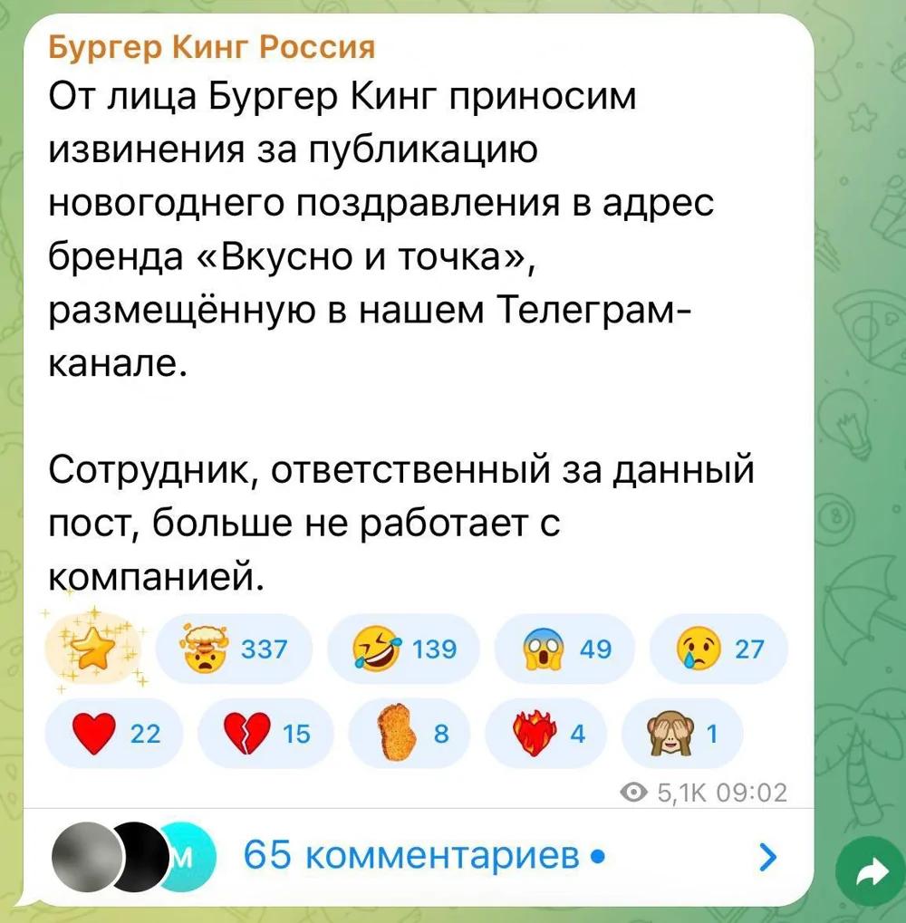 Бургер Кинг против Вкусно и Точка