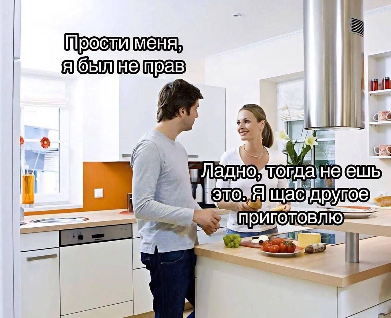 Был не прав, мем