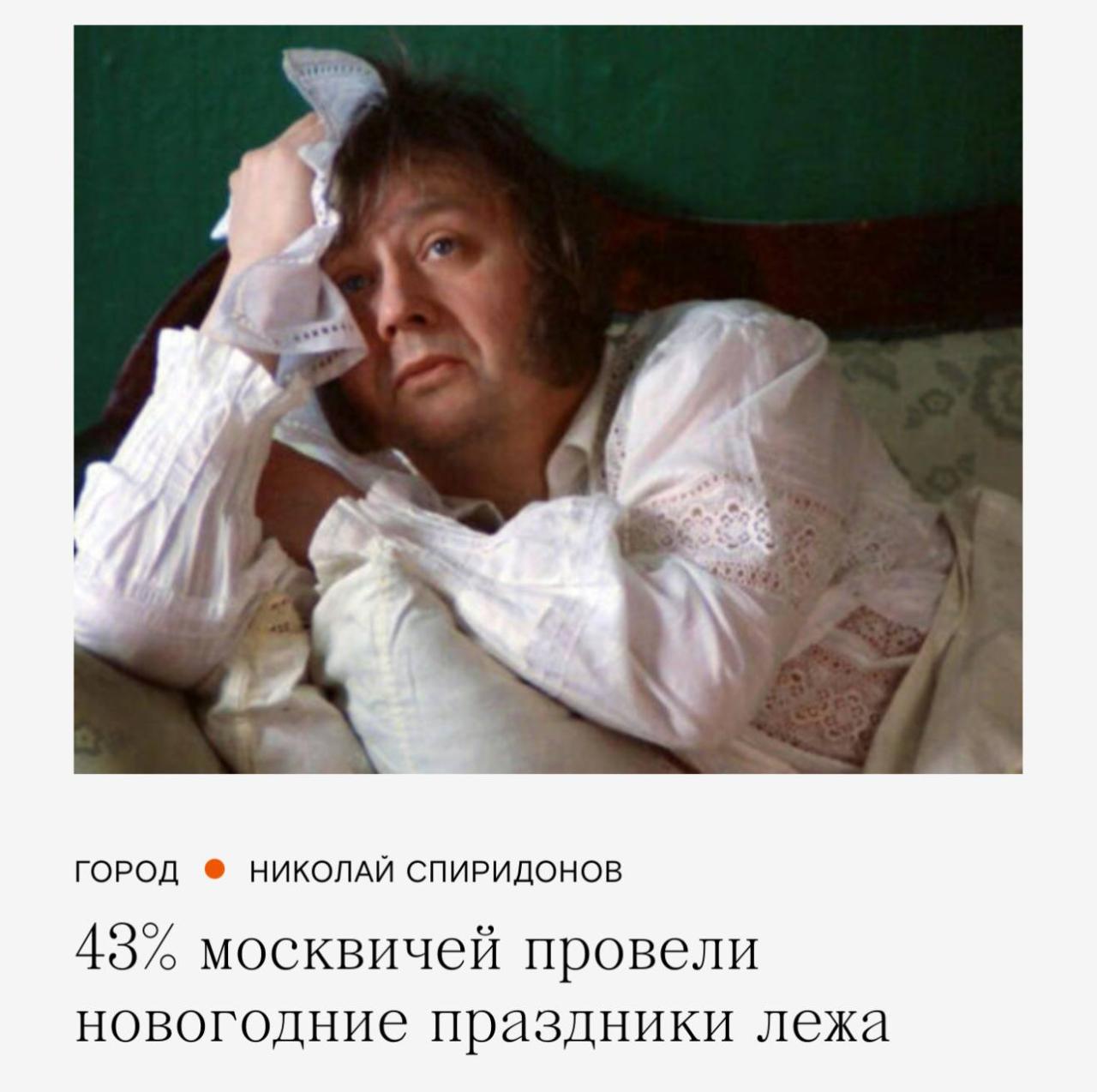 Москвичи и праздники