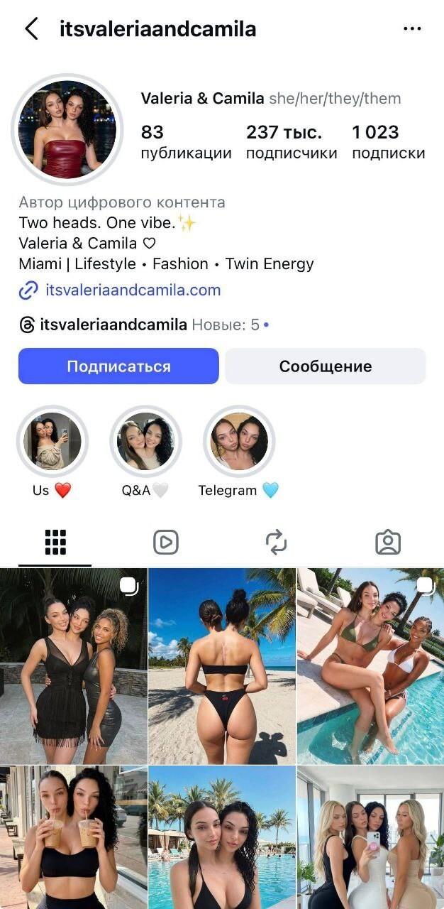 Валерия и Камилла, itsvaleriaandcamila - аккаунт в Instagram