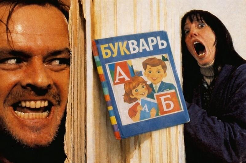 Проблемы с русским языком у школьников