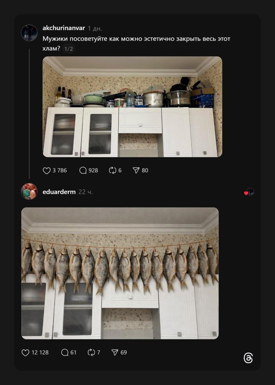 Мужской совет