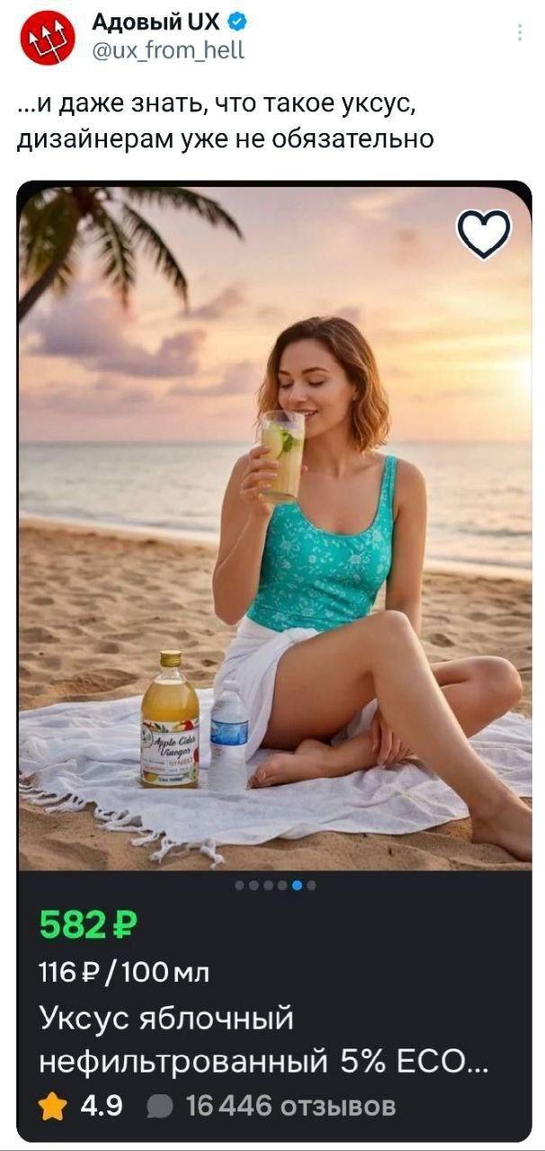 Реклама уксуса