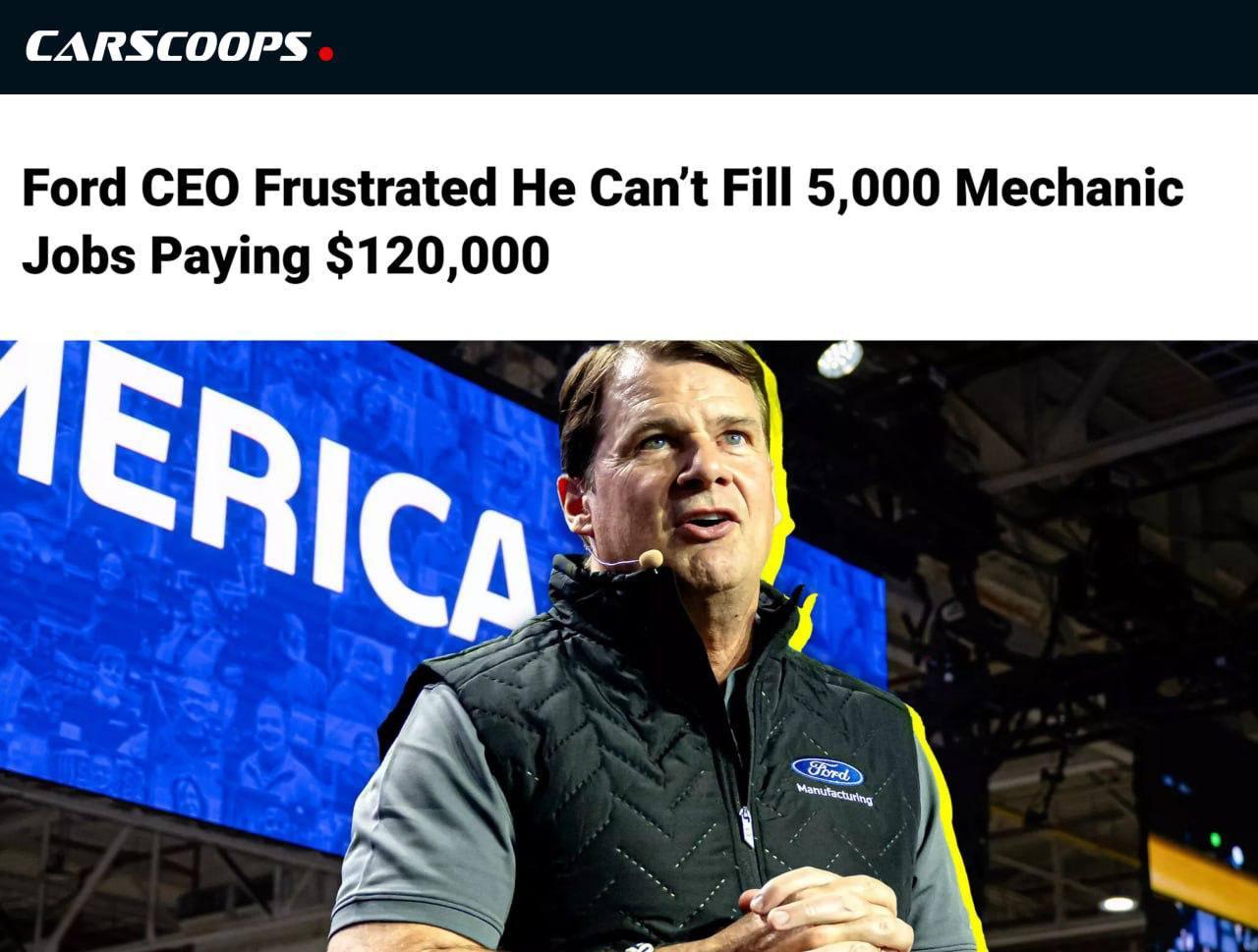 Форд испытывает кадровый голод