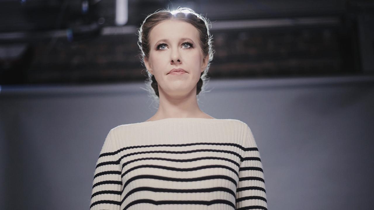 Ксения Собчак