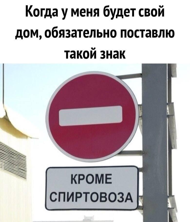 Кроме спиртовоза