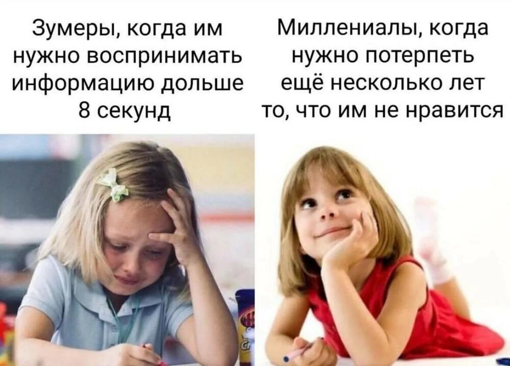 У зумеров развилось клиповое мышление, которое не даёт сосредоточится