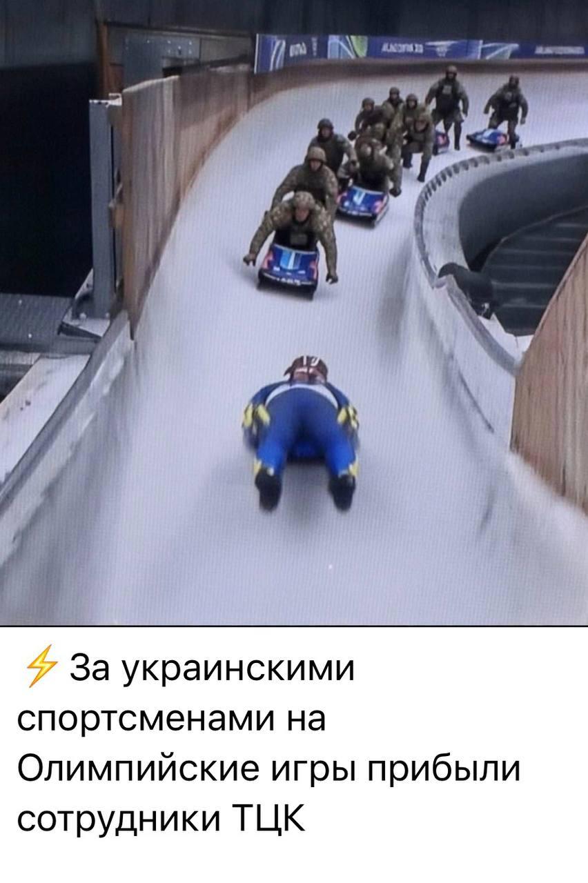 ТЦК на олимпиаде