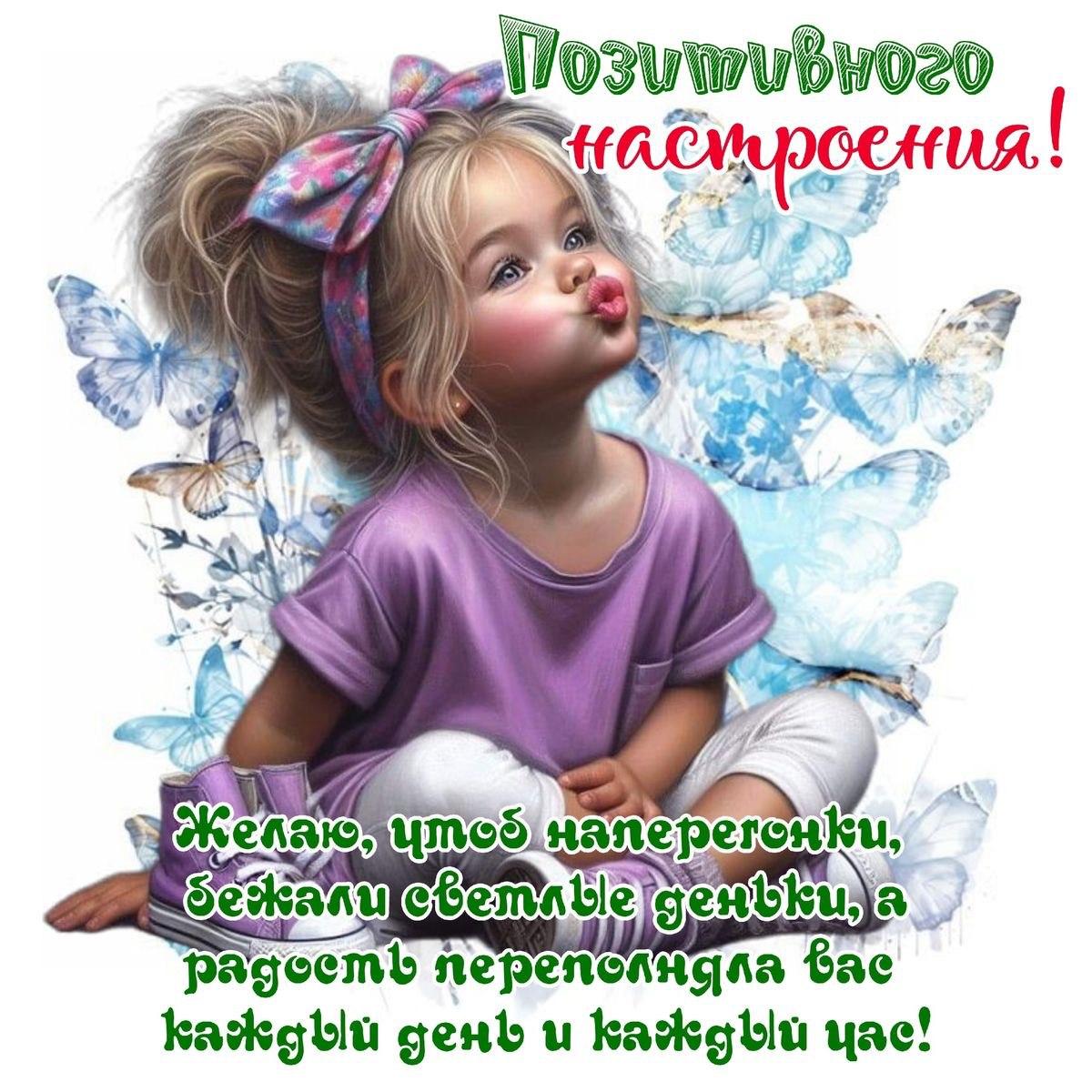 Доброе утро