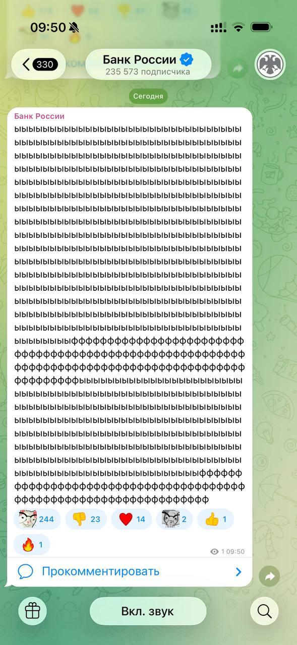 Сообщение от Банка России