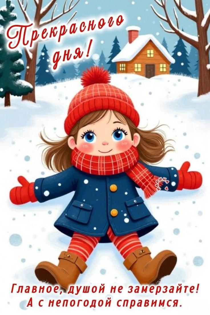 Доброе утро