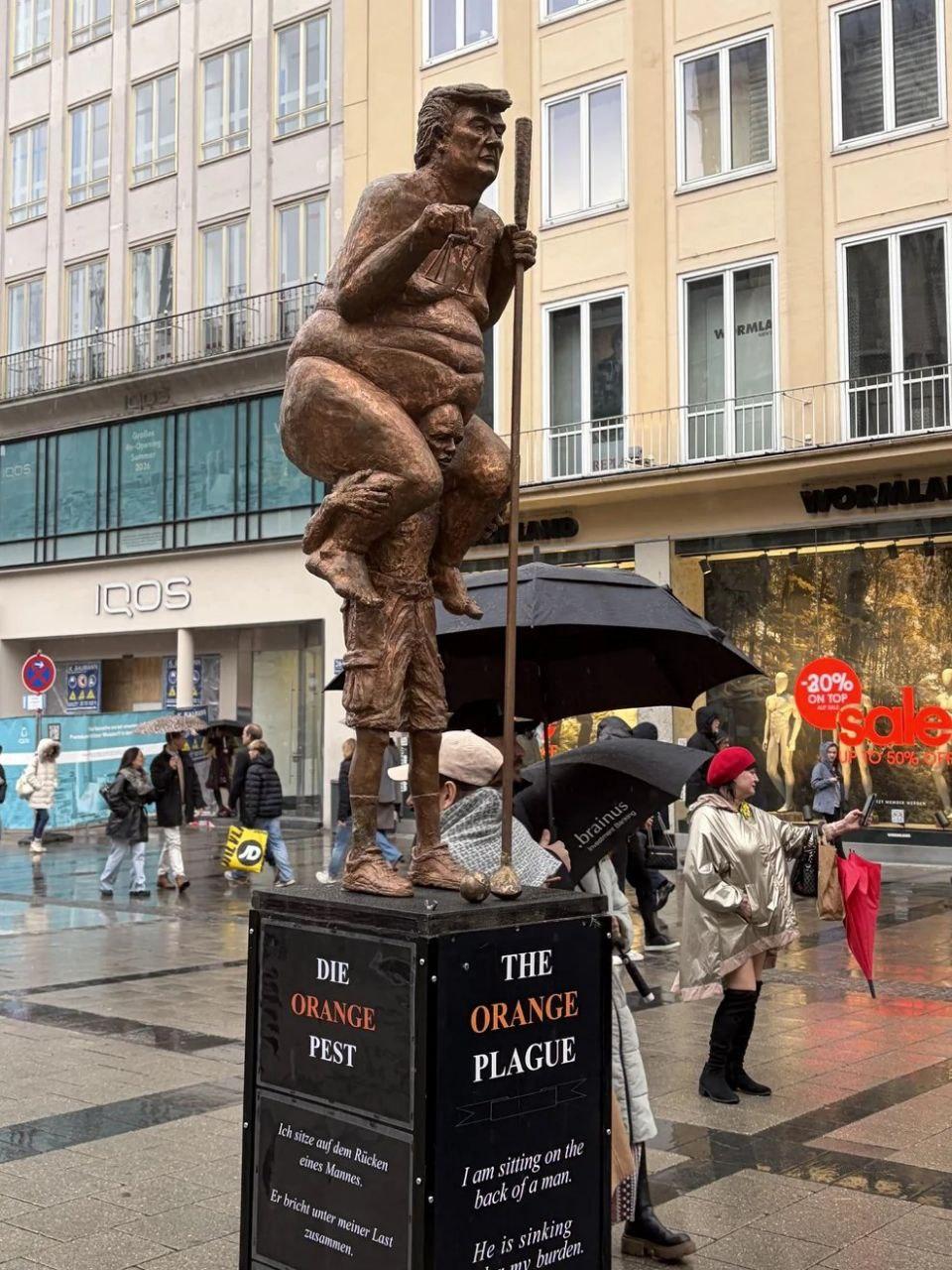 Трамп в Мюнхене