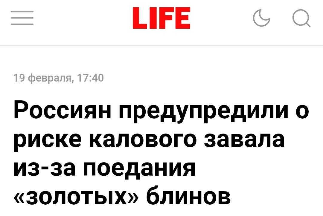 Золотые блины