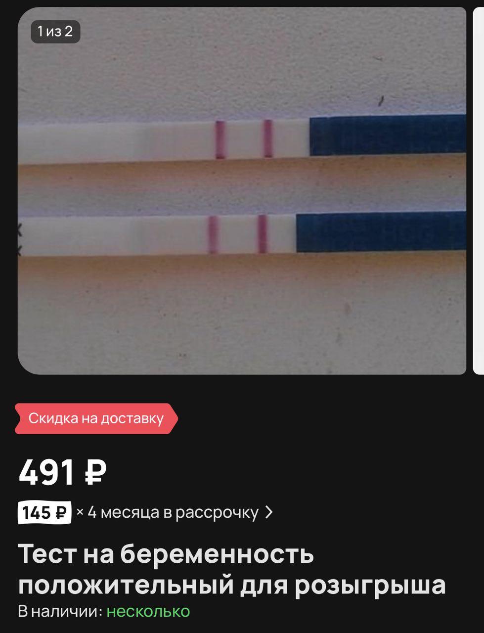 Розыгрыш с беременностью