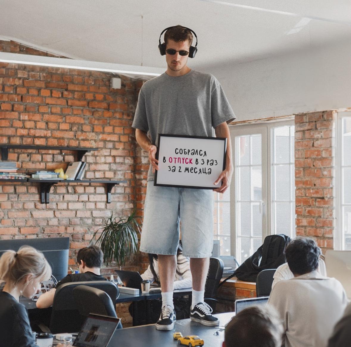 Зумеры на работе