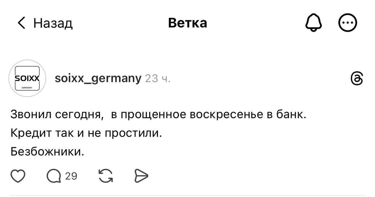 Кредит не простили