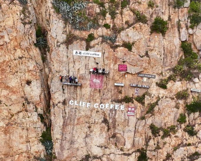 Кофейня на обрыве