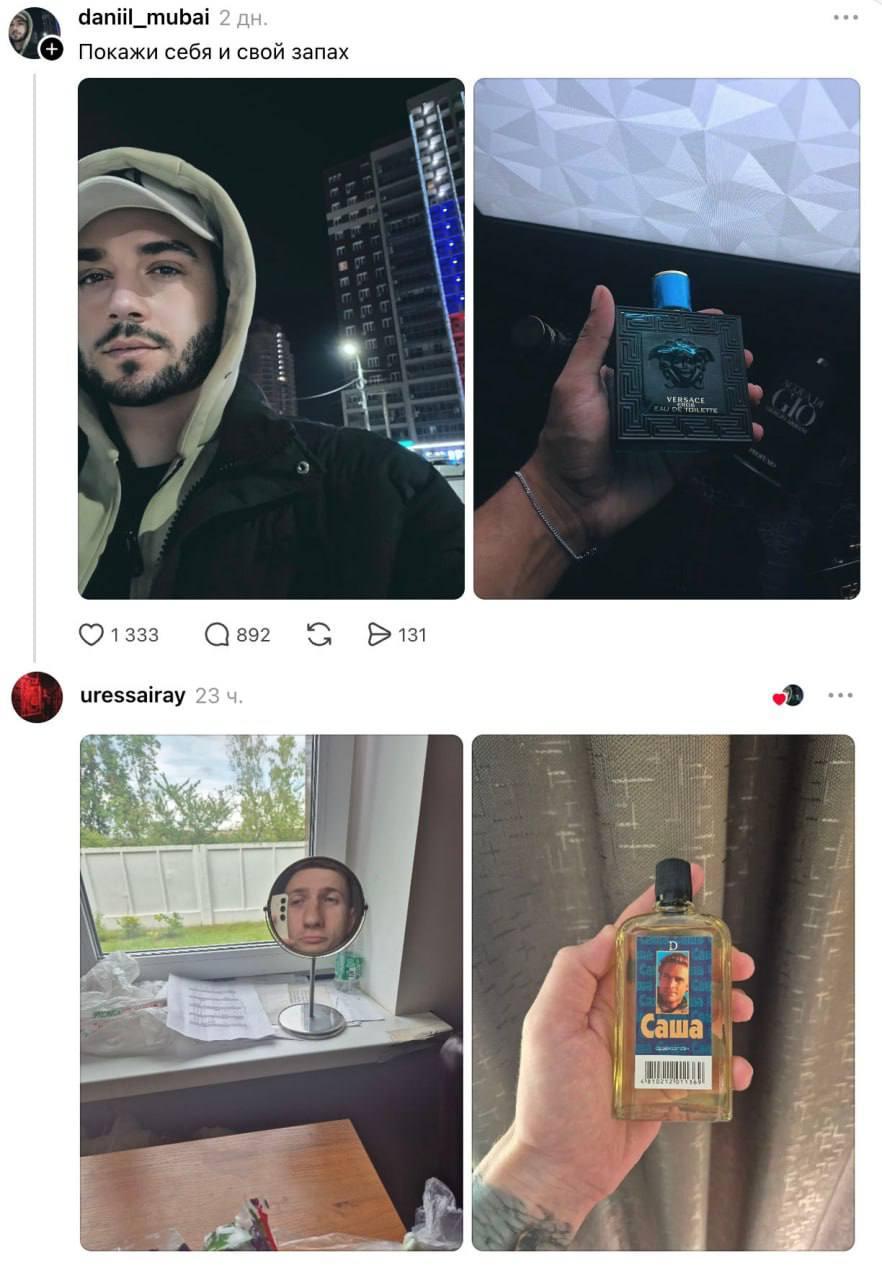 Настоящий мужик