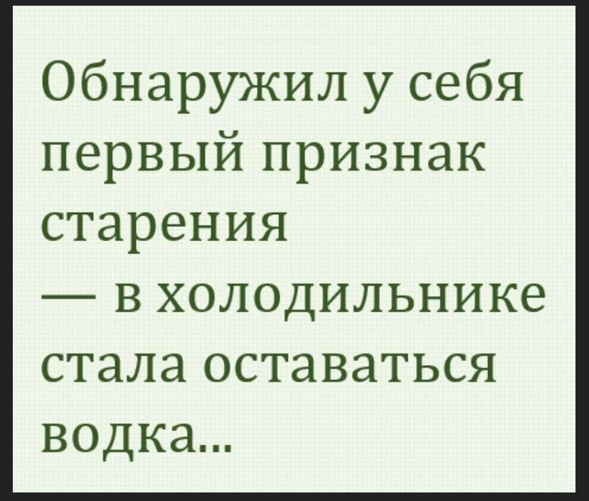 Остаётся водка