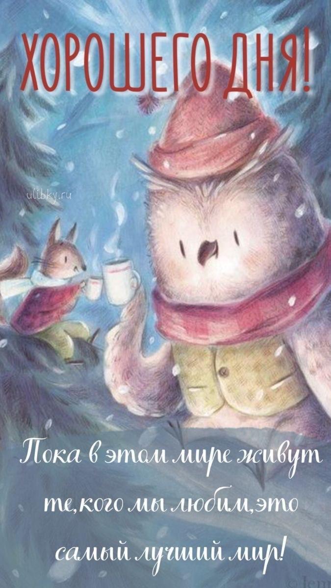 Доброе утро