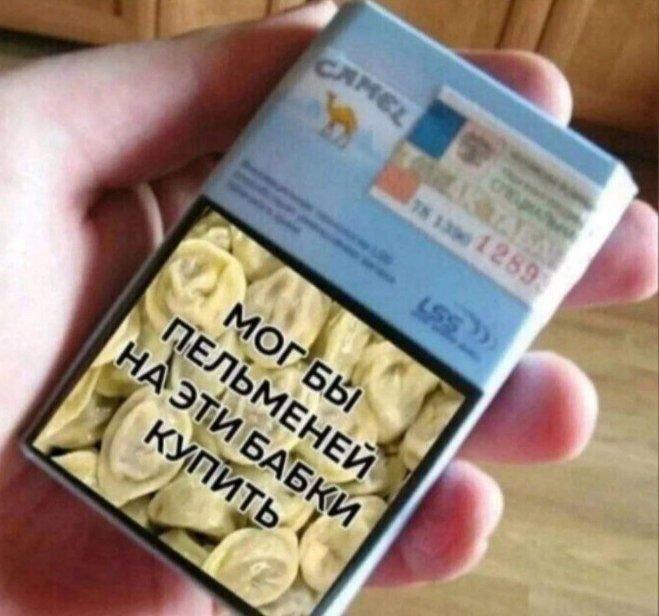 Бросай курить!