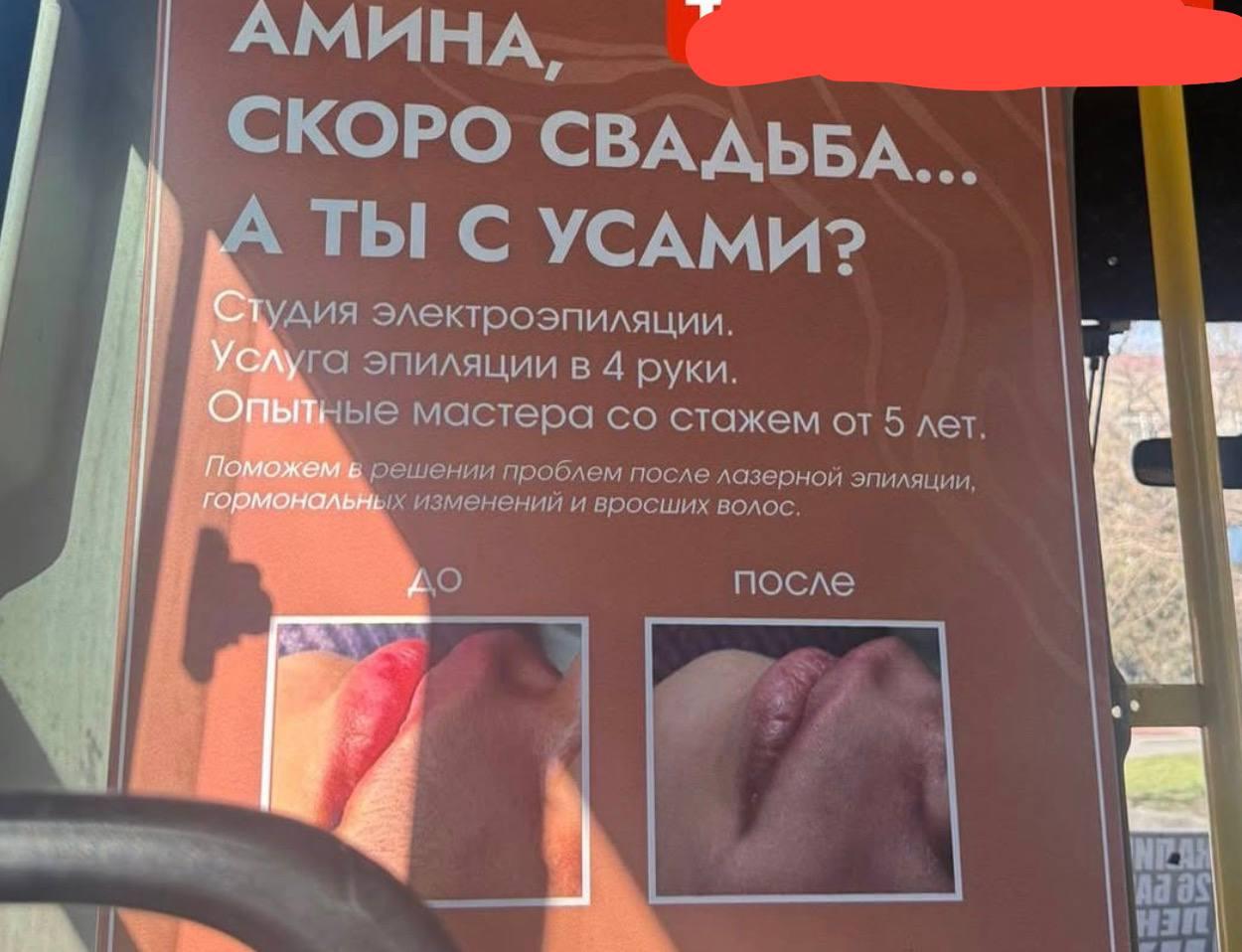 Реклама в Дагестане