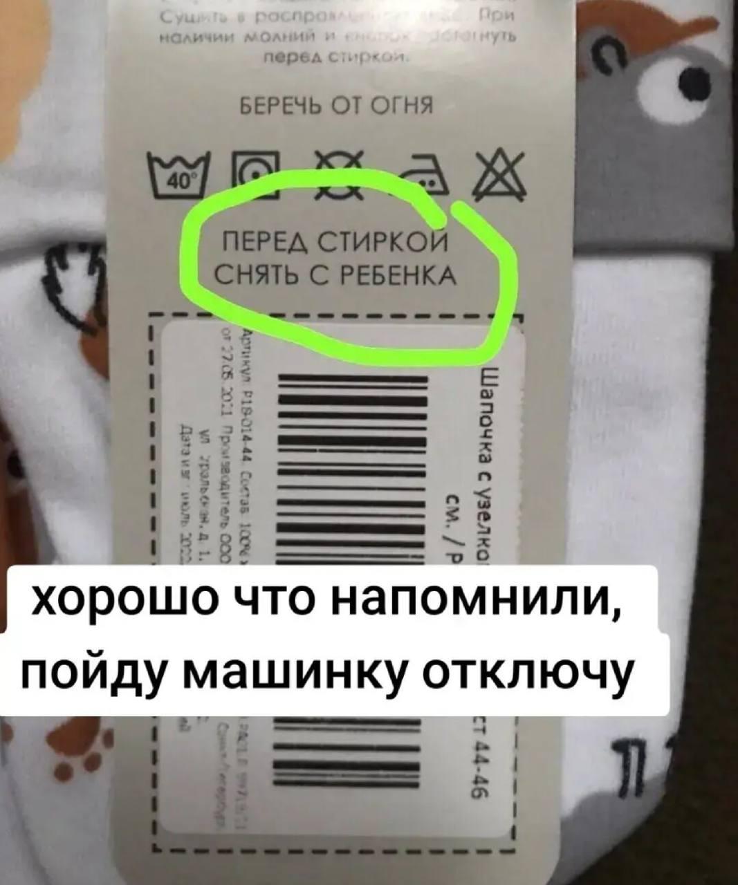 Снимите с ребёнка