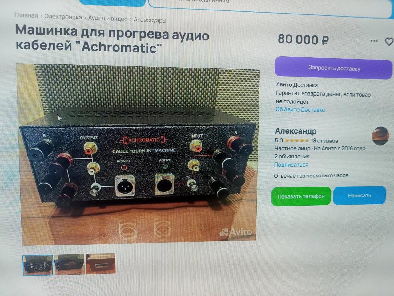 Машинка для прогрева кабелей