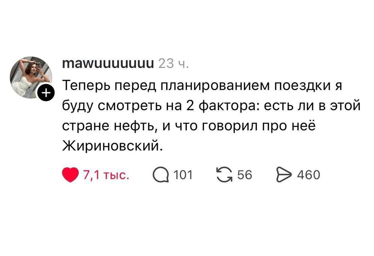 Нефть и отдых