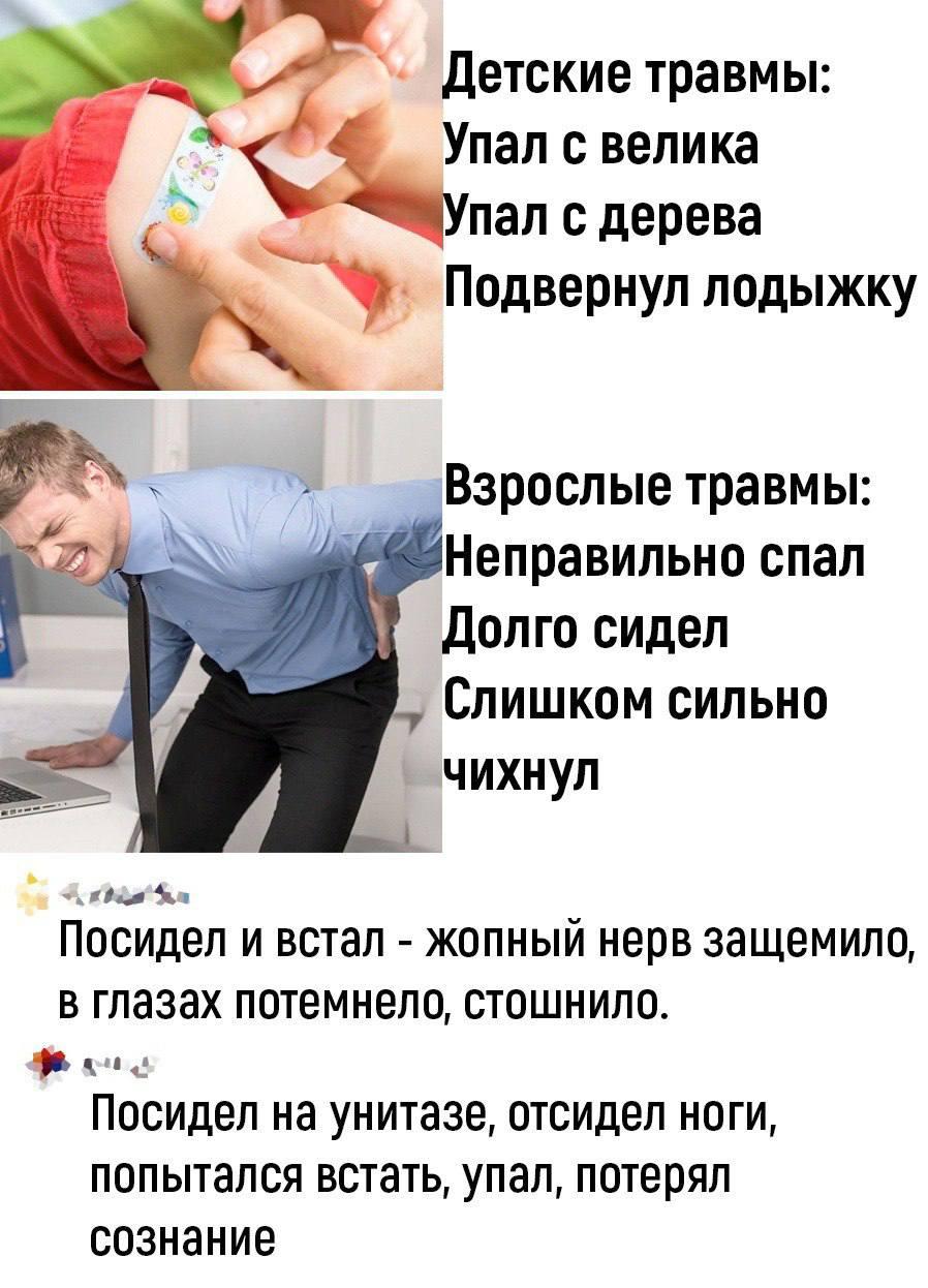 Взросление, мем