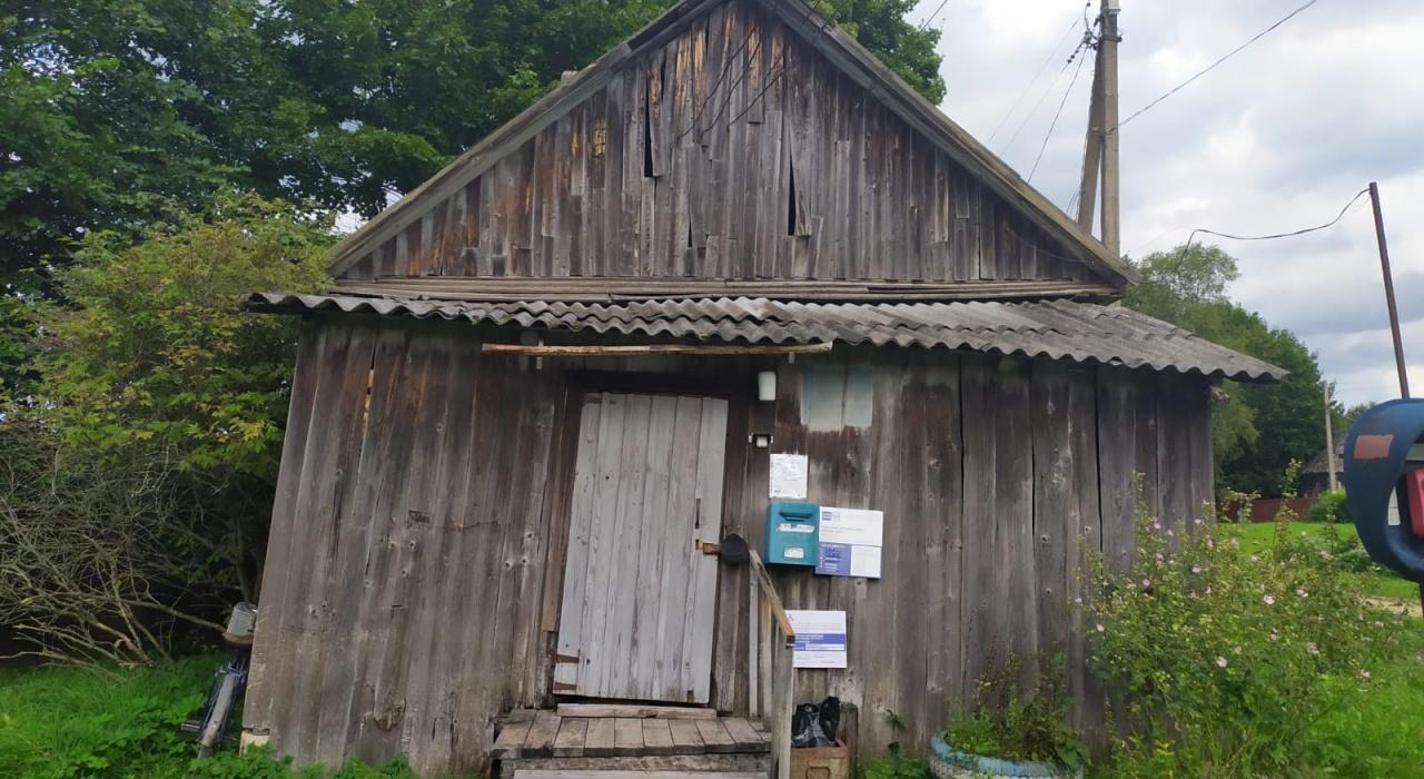 Почта России