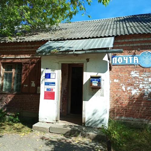 Почта России