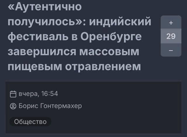 Отравление