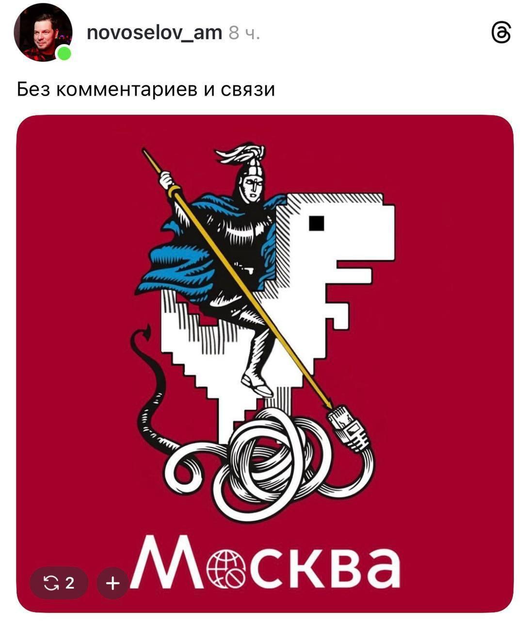 Герб Москвы без интернета