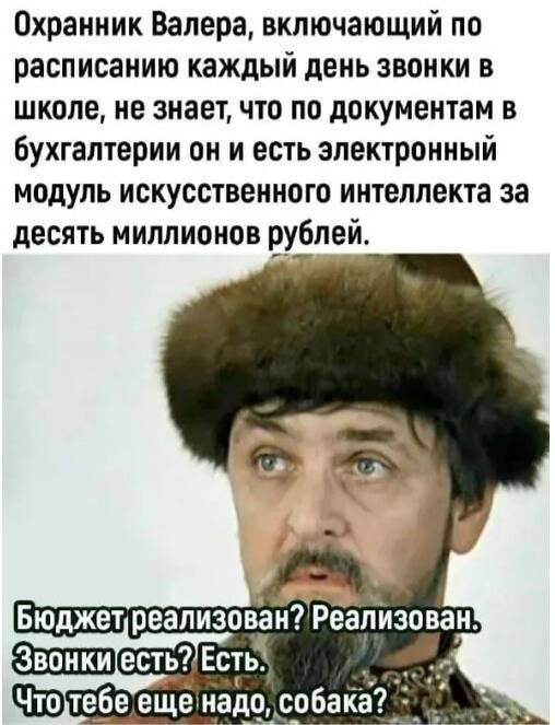 Охранник в школе даёт звонки