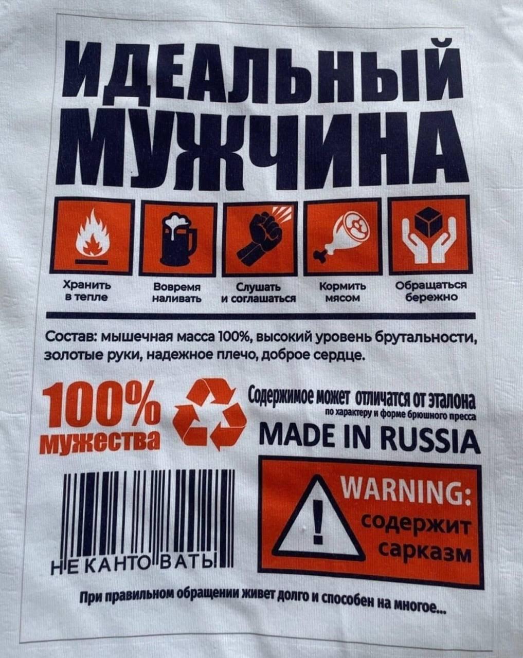 Идеальный мужчина