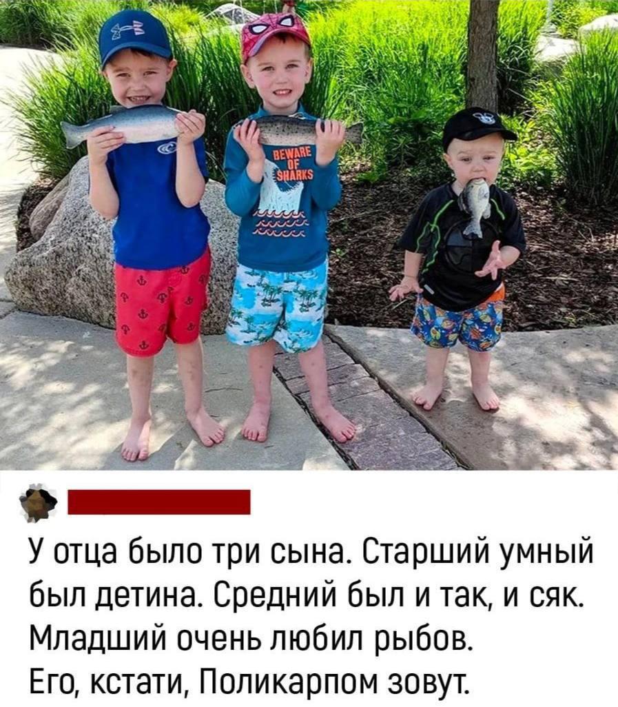 Дети и рыбы