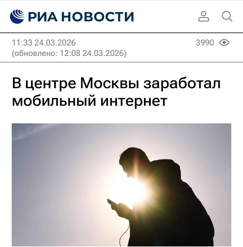 Мобильный интернет