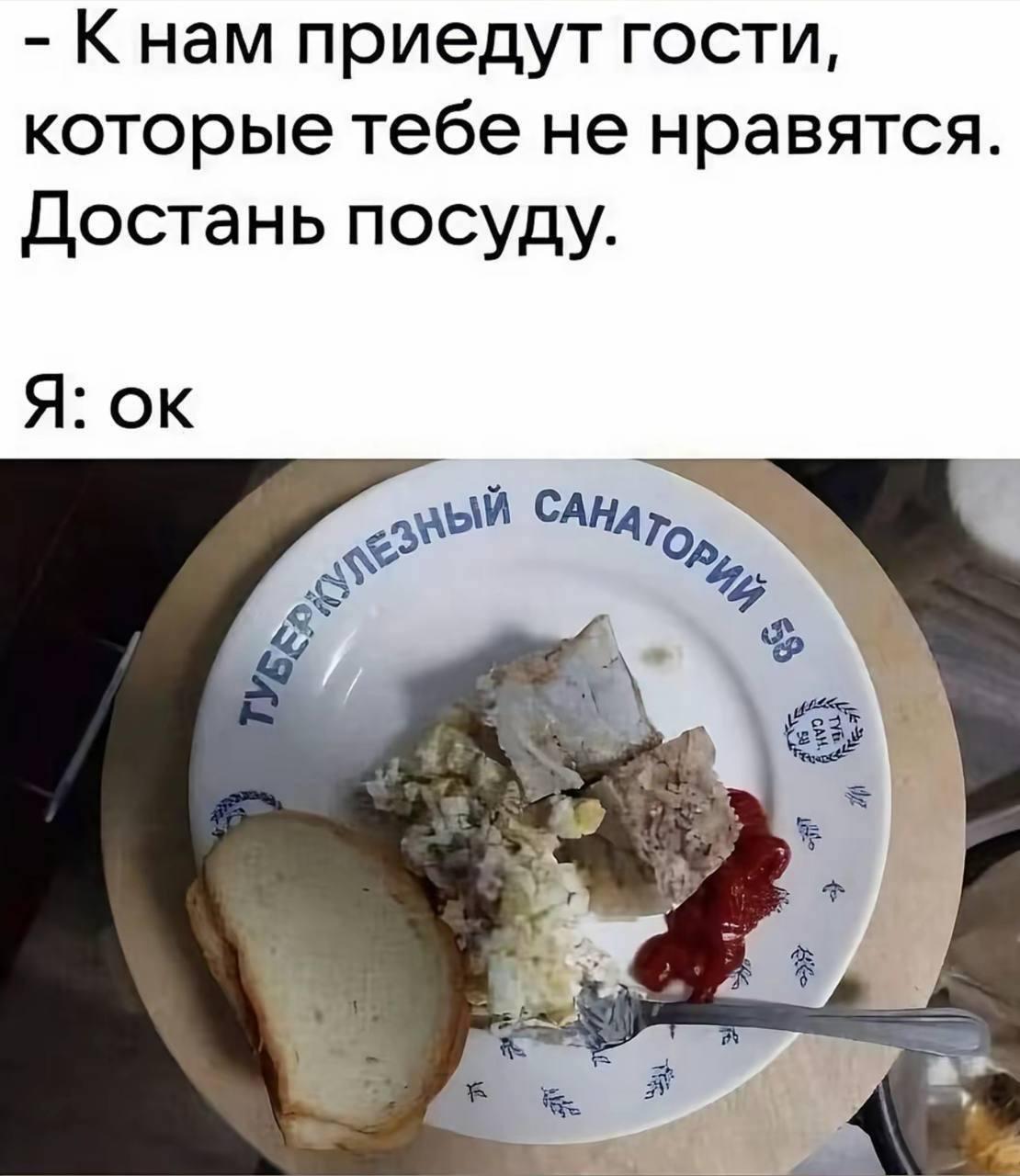 Посуда из санатория