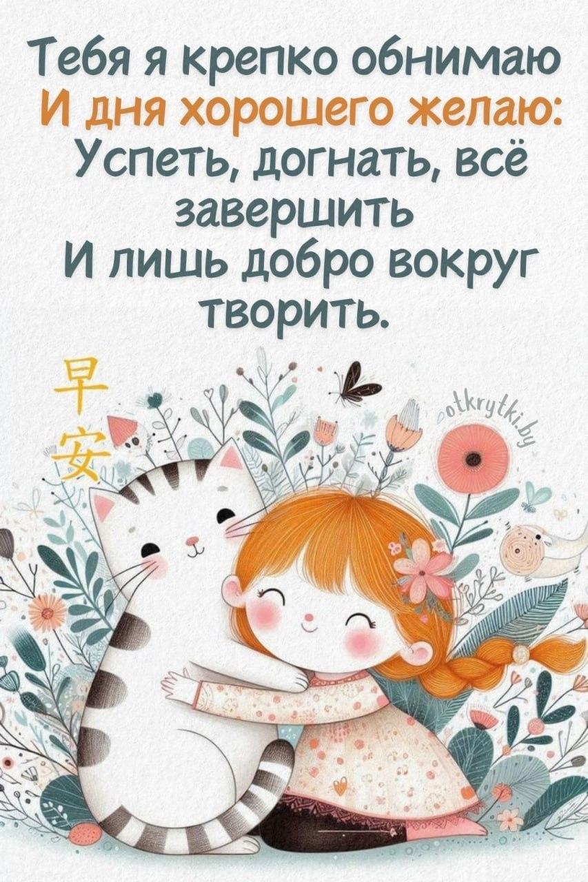 Доброе утро