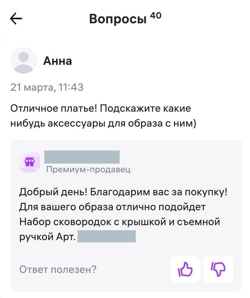 Подключил нейросеть к продажам