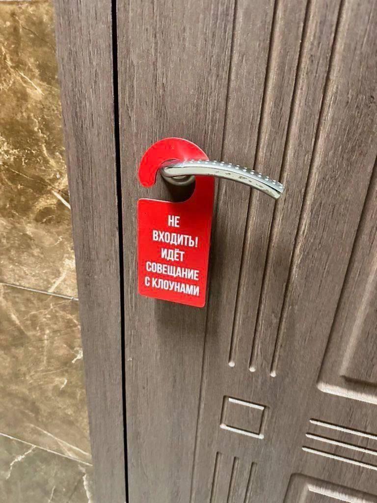 Совещание у Трампа