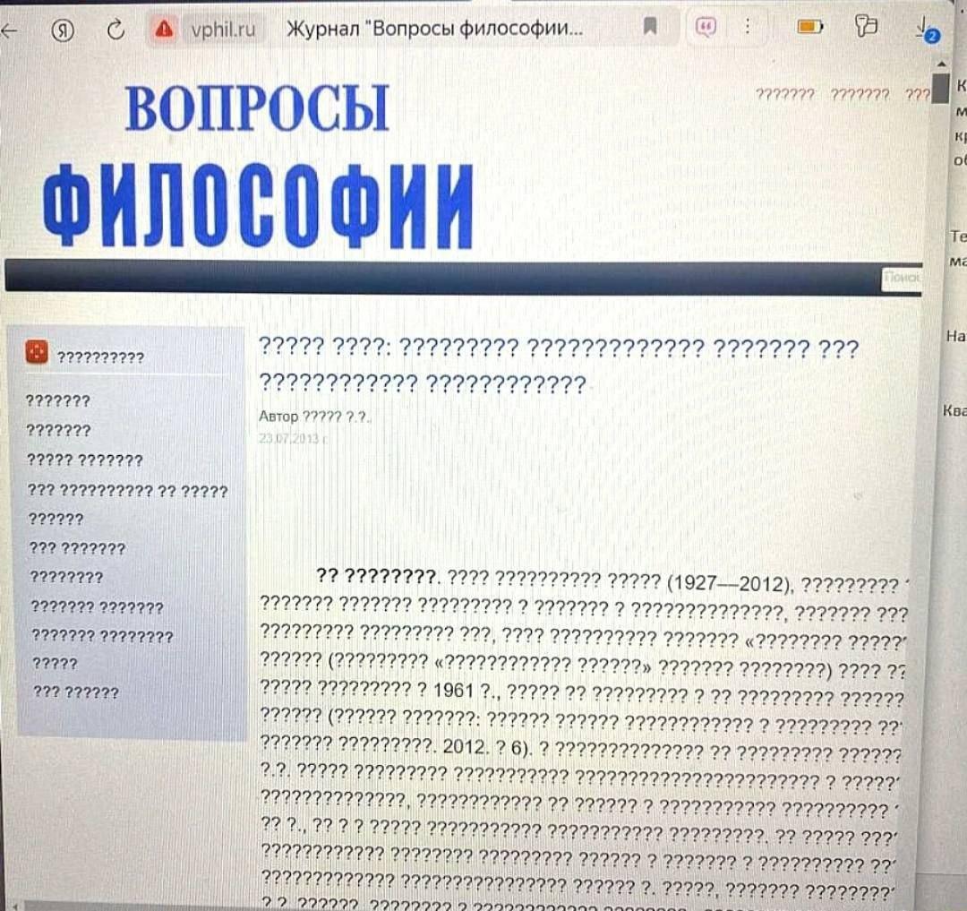 Вопросы философии