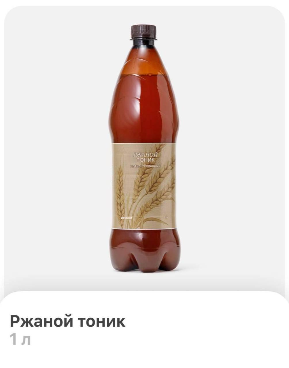 Ржаной тоник