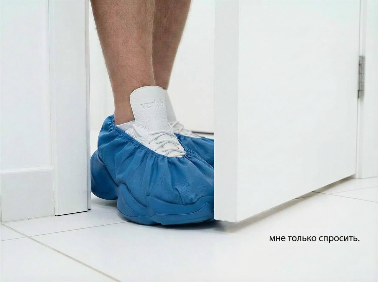 Кроссовки-бахилы