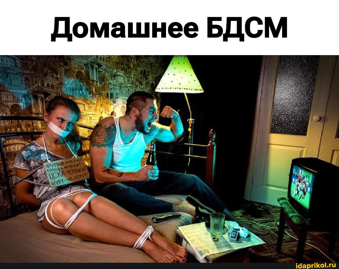 БДСМ бывает разное