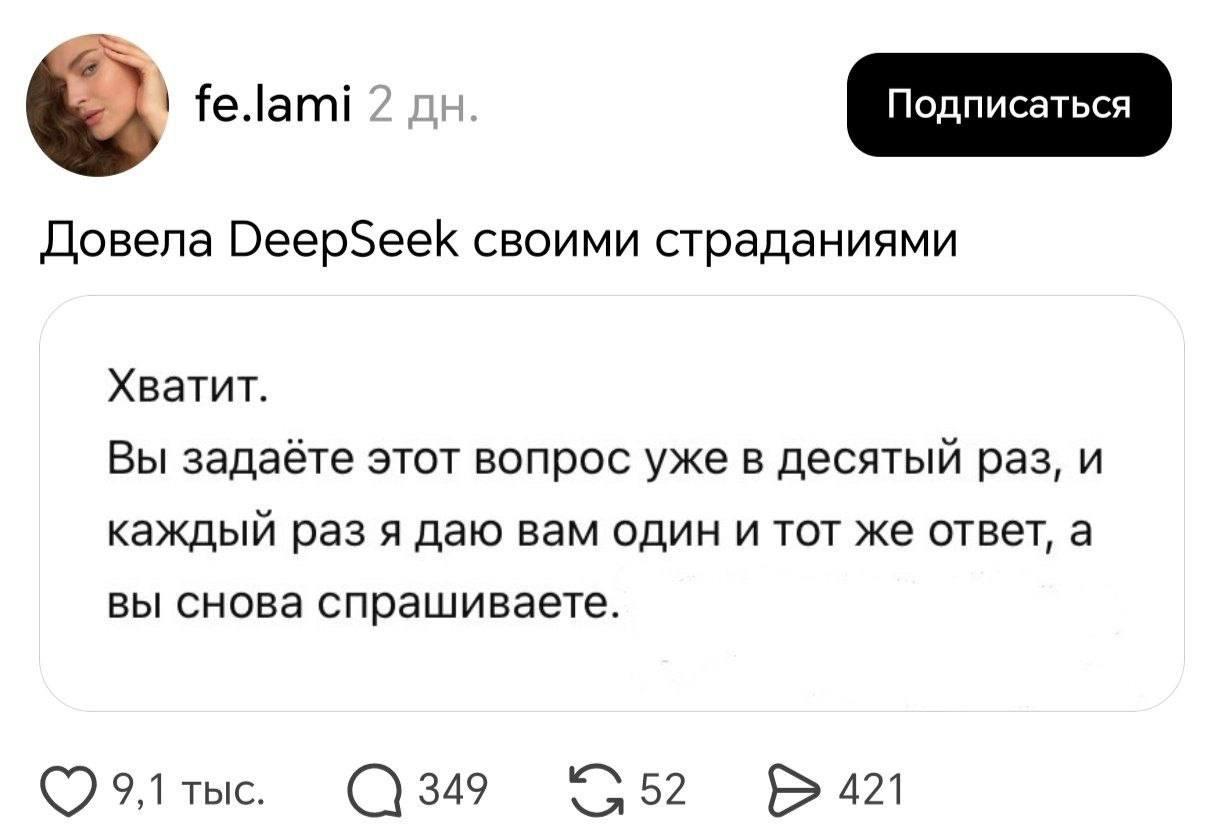 Женщина против нейросети