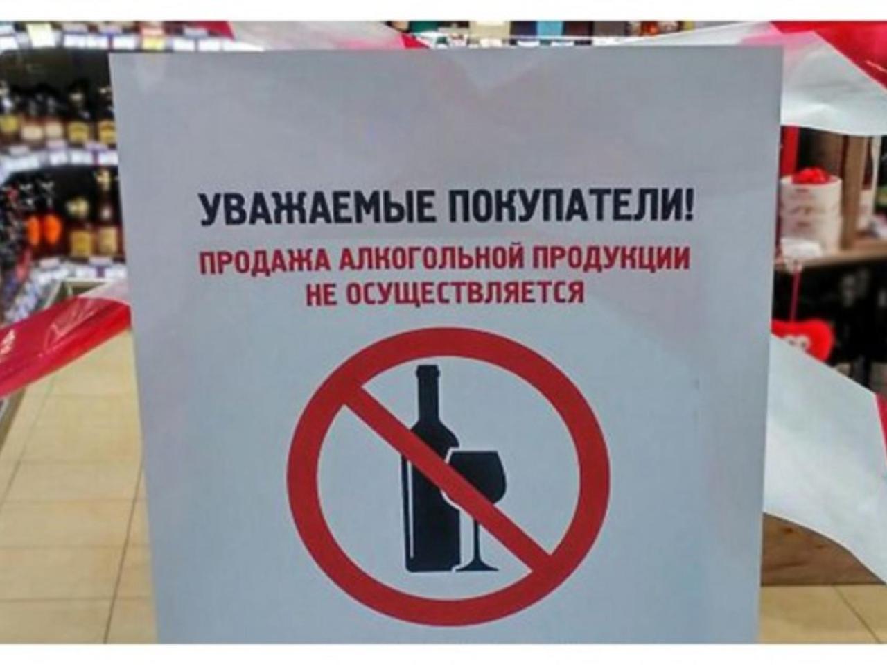 Битва с алкоголем продолжается