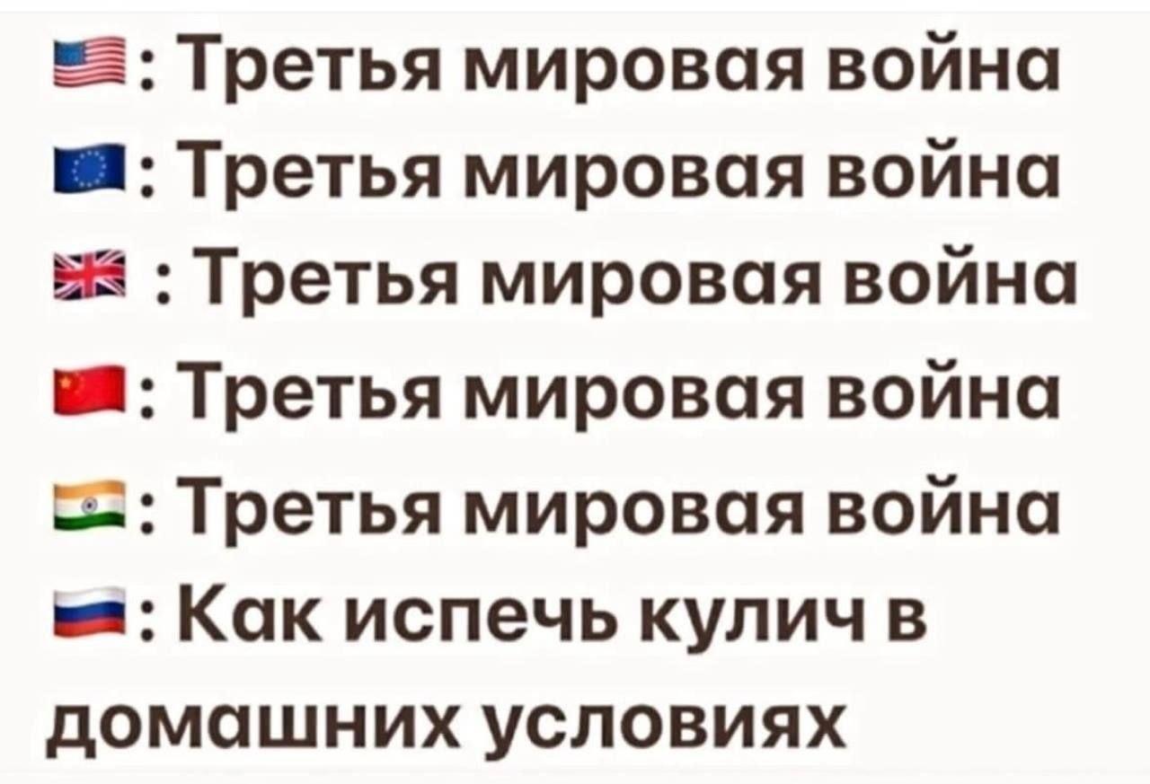 Поисковые запросы в России, мем